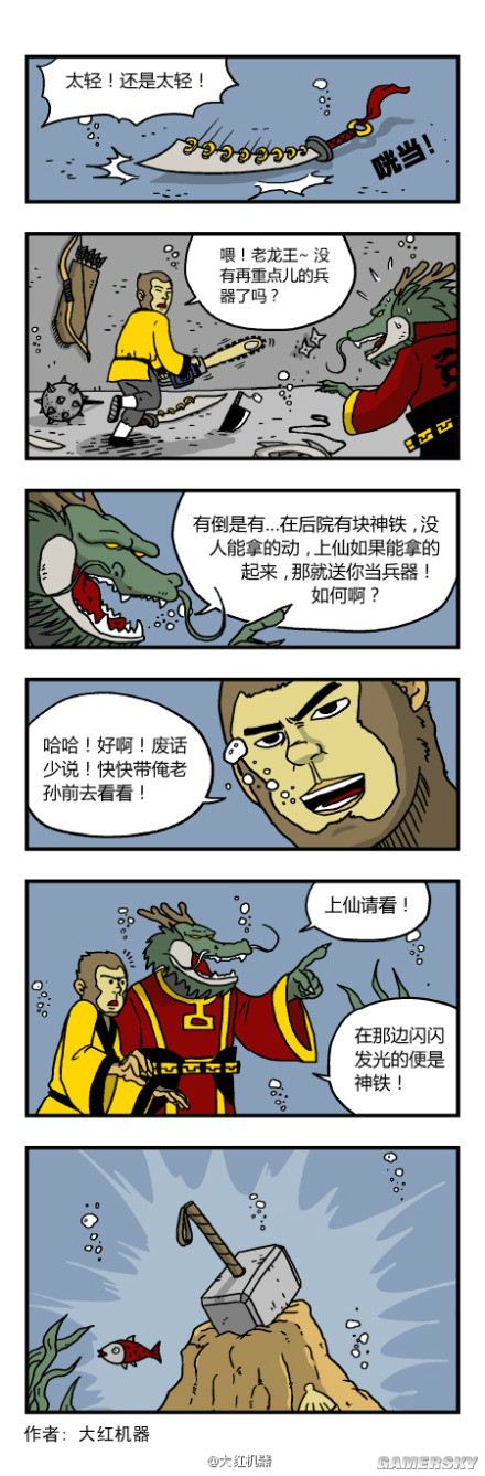 游民星空
