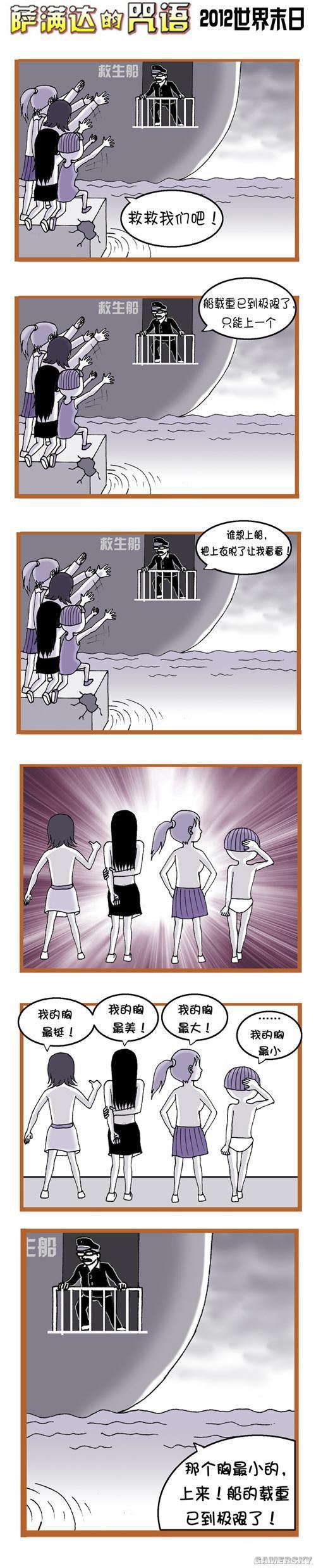 游民星空