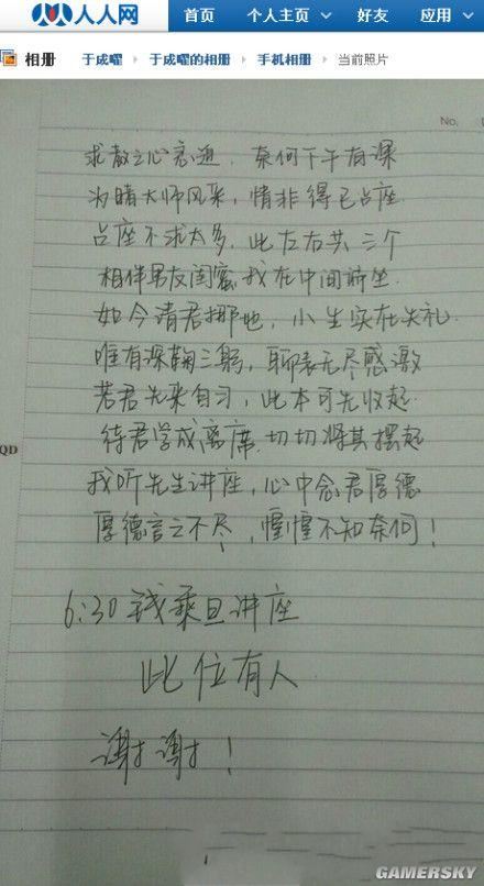 游民星空