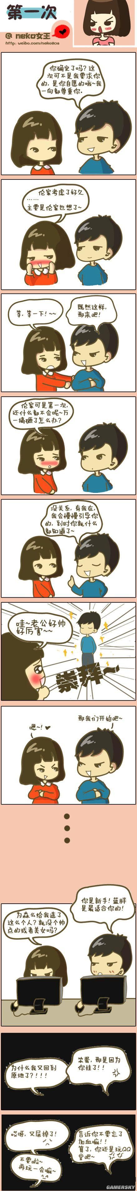 游民星空