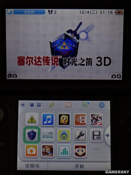 然后我们把它插入神游版3ds xl,当当当～竟然变成了简体中文的lo!o!