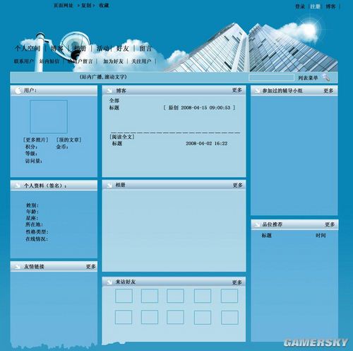 游民星空