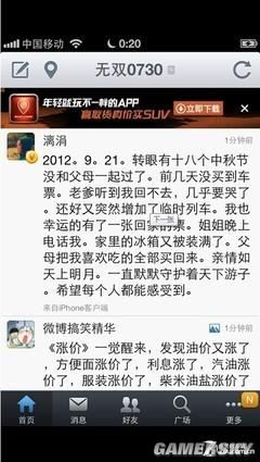 游民星空