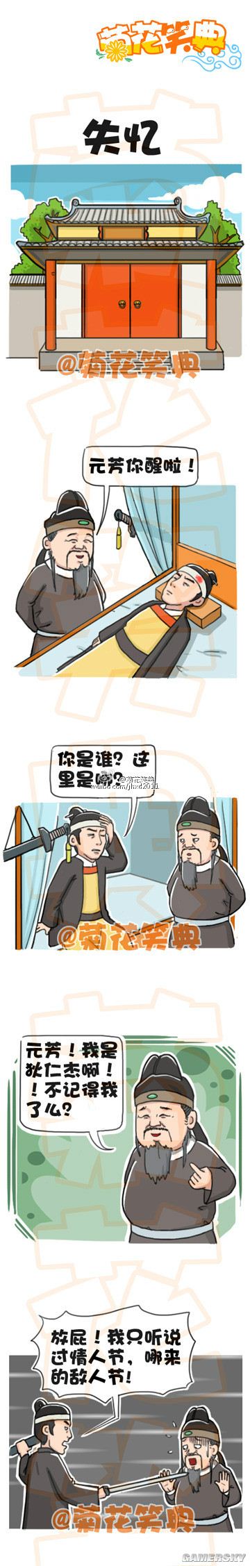 游民星空