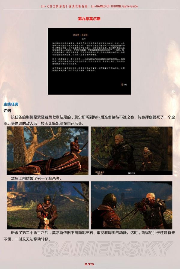 游民星空