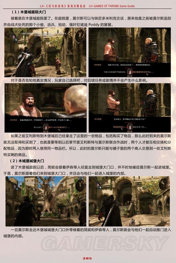 游民星空