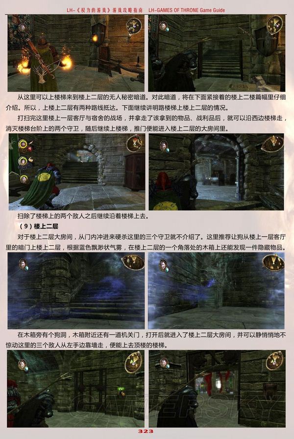 游民星空