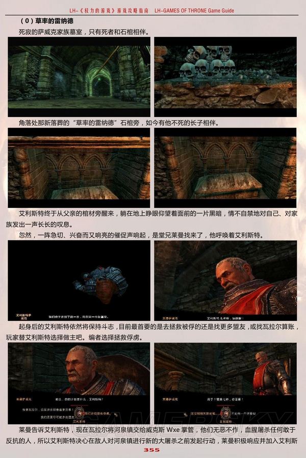 游民星空