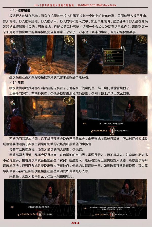 游民星空