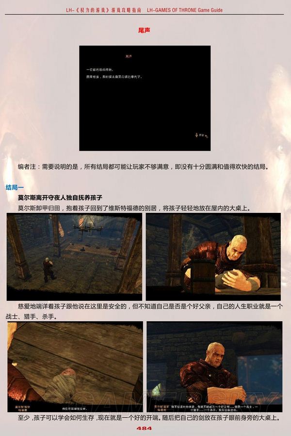 游民星空