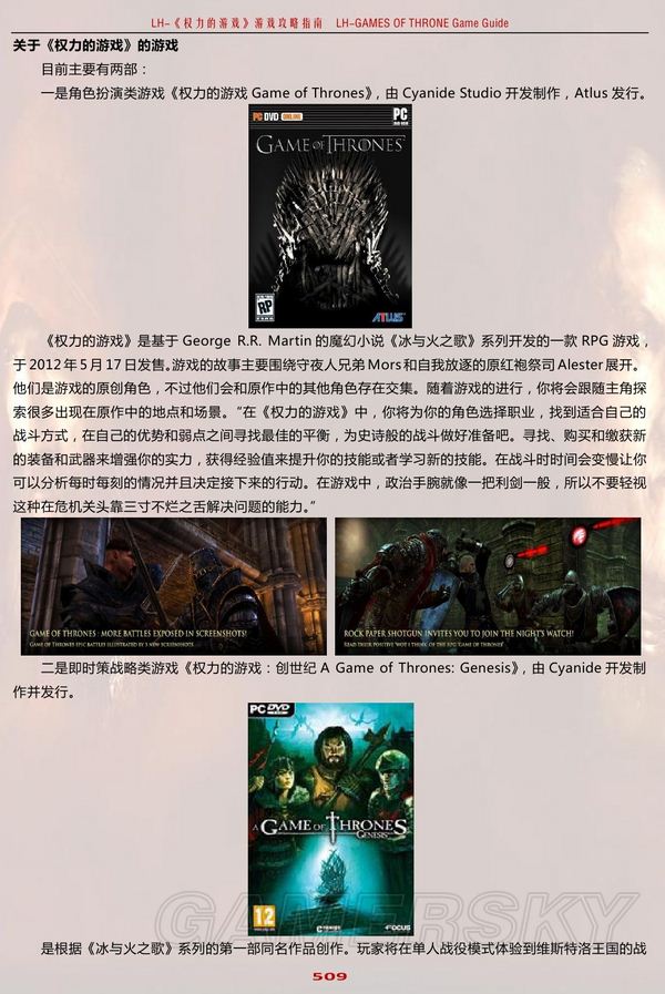 游民星空