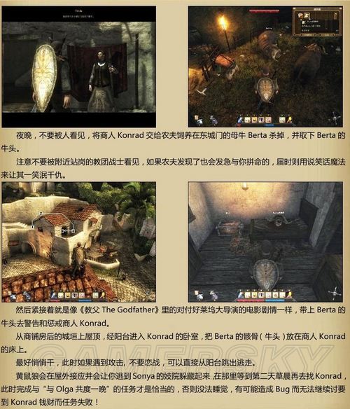游民星空