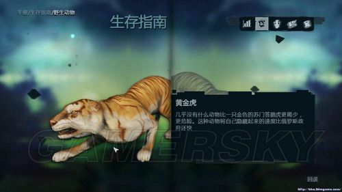 《孤岛惊魂3》野生动物大全 _ 游民星空 Game