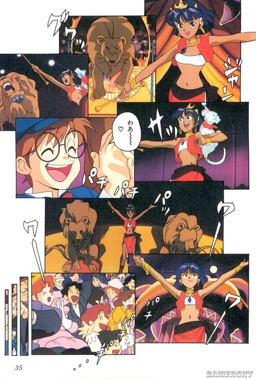 游民星空