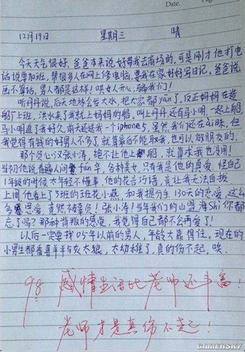 游民星空