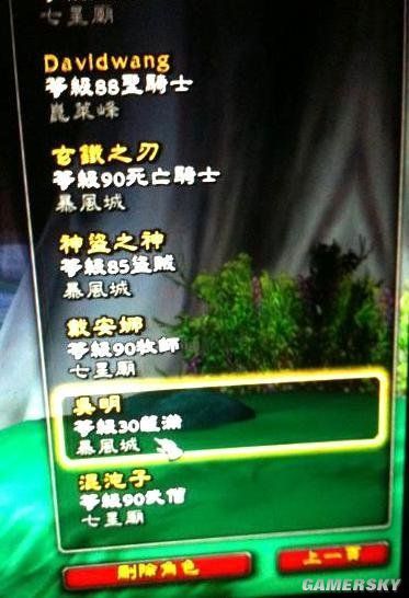 游民星空