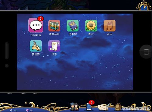 游民星空