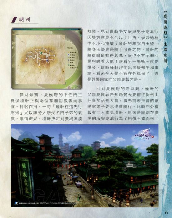 游民星空