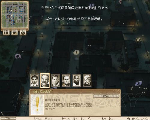 游民星空