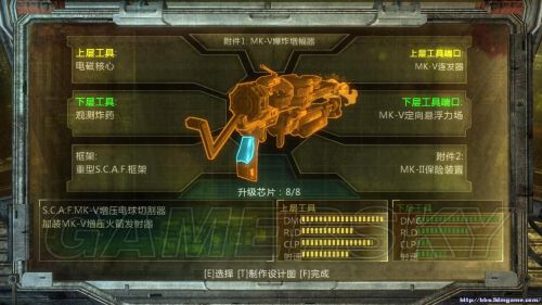 《死亡空间3》自制暴力武器设计图详细解说