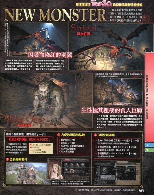 元宇宙链游DragonValley（龙之谷）新手玩家中文教程(图1)
