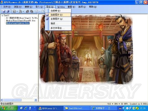 <a href='/tag/6687'>游民</a>星空