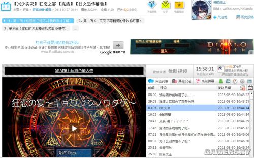 游民星空