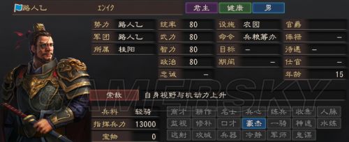 三国志12 威力加强版 最强兵种之实验篇 游民星空gamersky Com