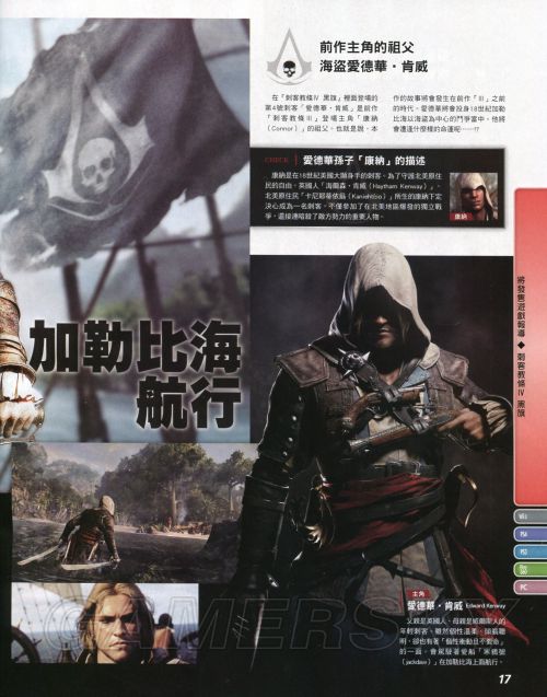 Assassin´s Creed,刺客信条