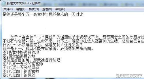 游民星空