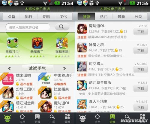 游民星空