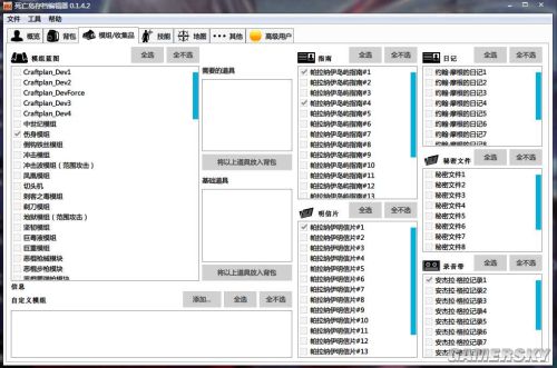 《死亡岛:激流》存档编辑器中文版v1