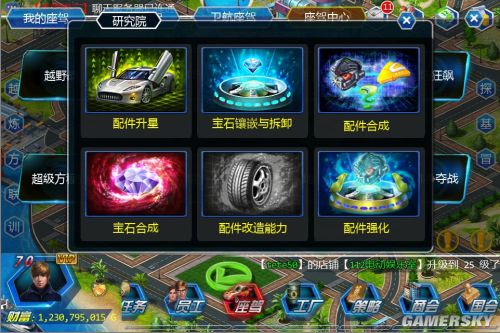 游民星空