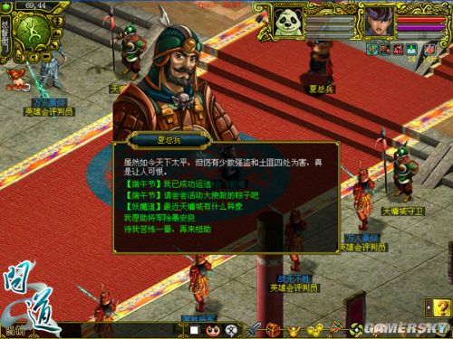 游民星空