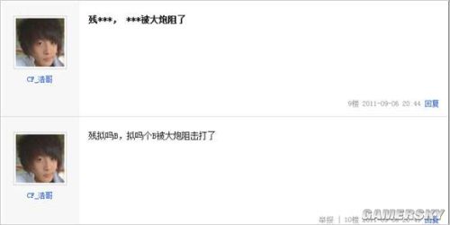 游民星空