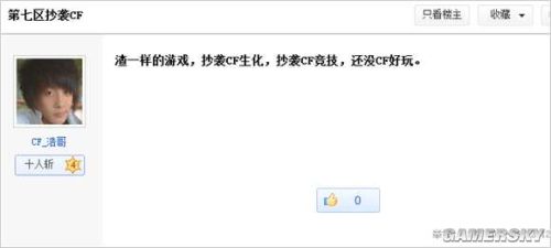 游民星空
