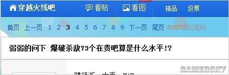 游民星空