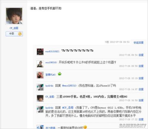 游民星空