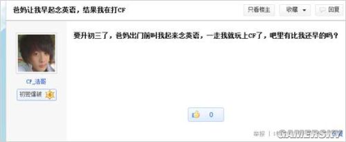 游民星空