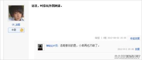 游民星空