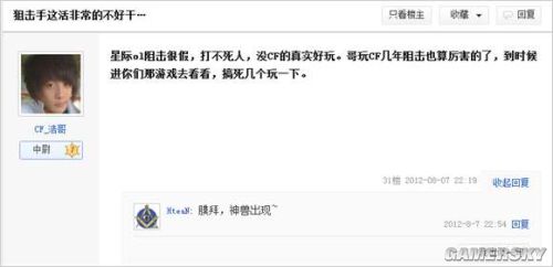 游民星空