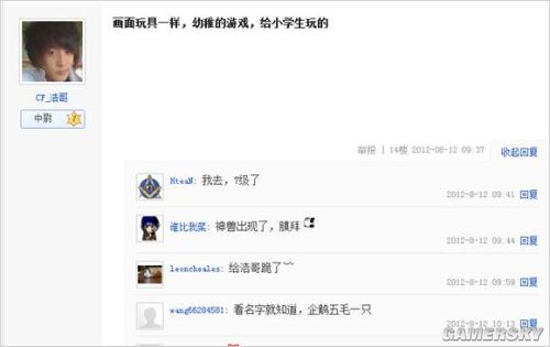 游民星空