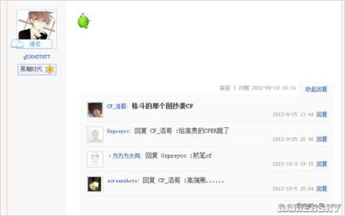 游民星空