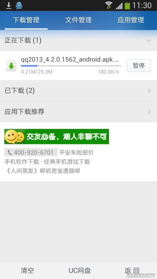 游民星空