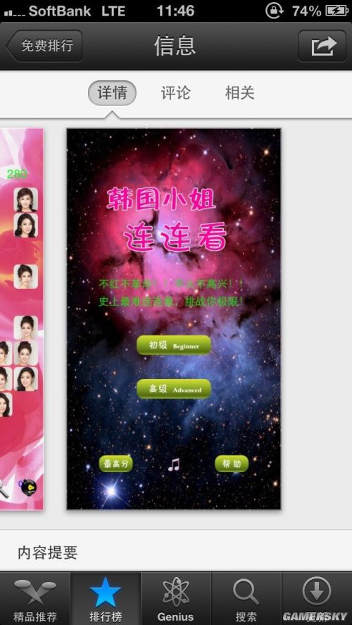 游民星空