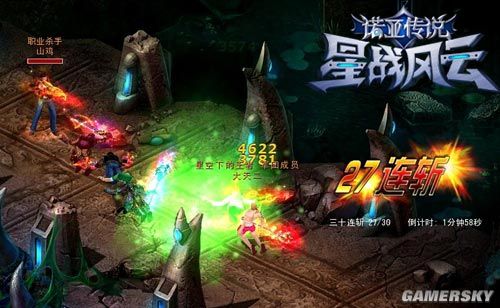 游民星空