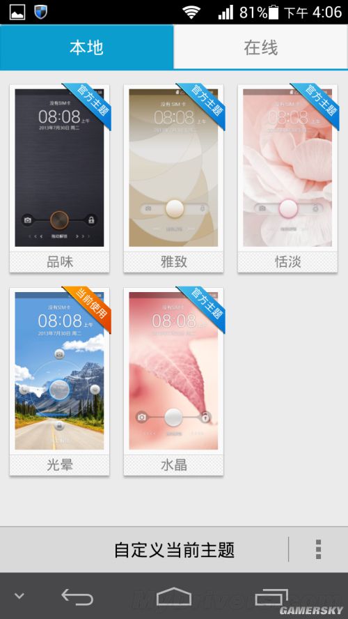 游民星空