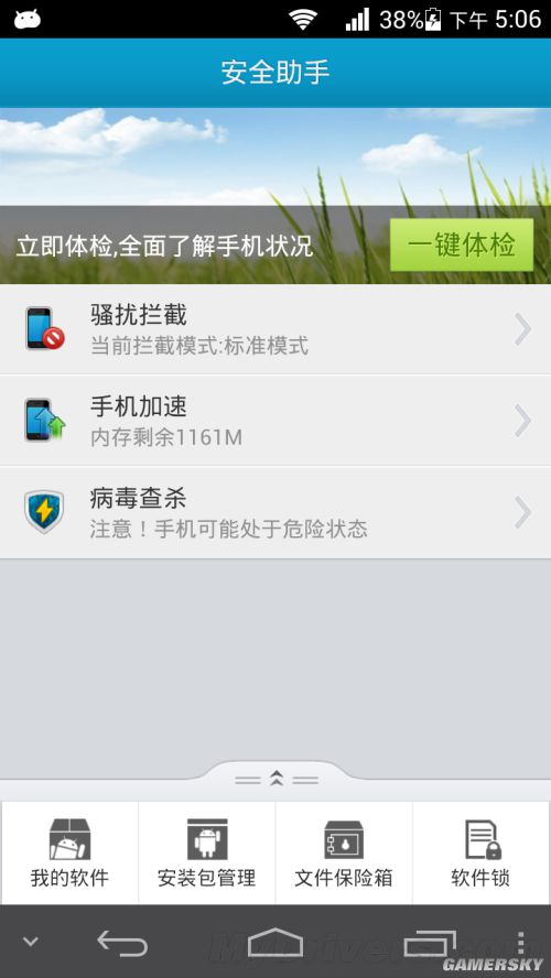 游民星空