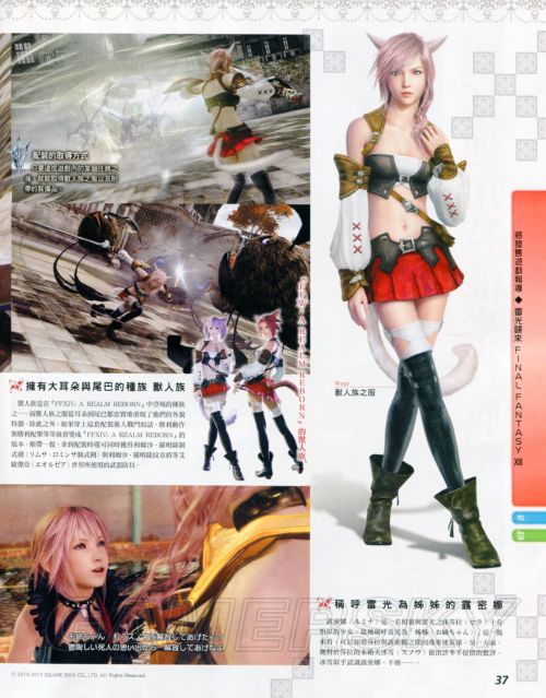 最终幻想13雷霆归来lightningreturnsfinalfantasyxiii中文版新细节