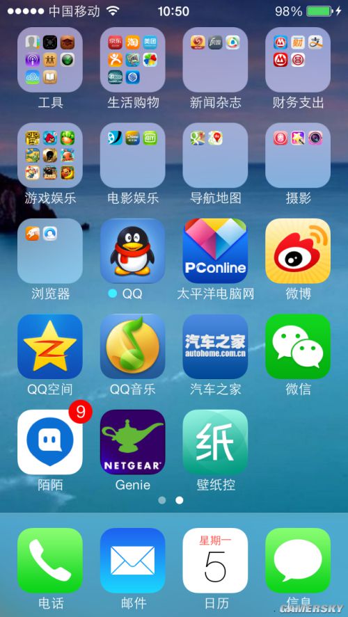 游民星空